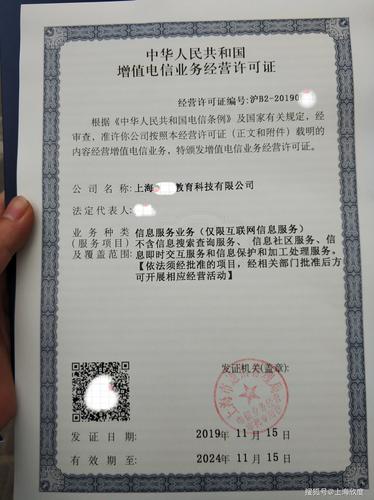 上海icp许可证申请流程和条件